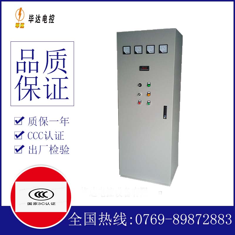 昆都仑软启动控制柜